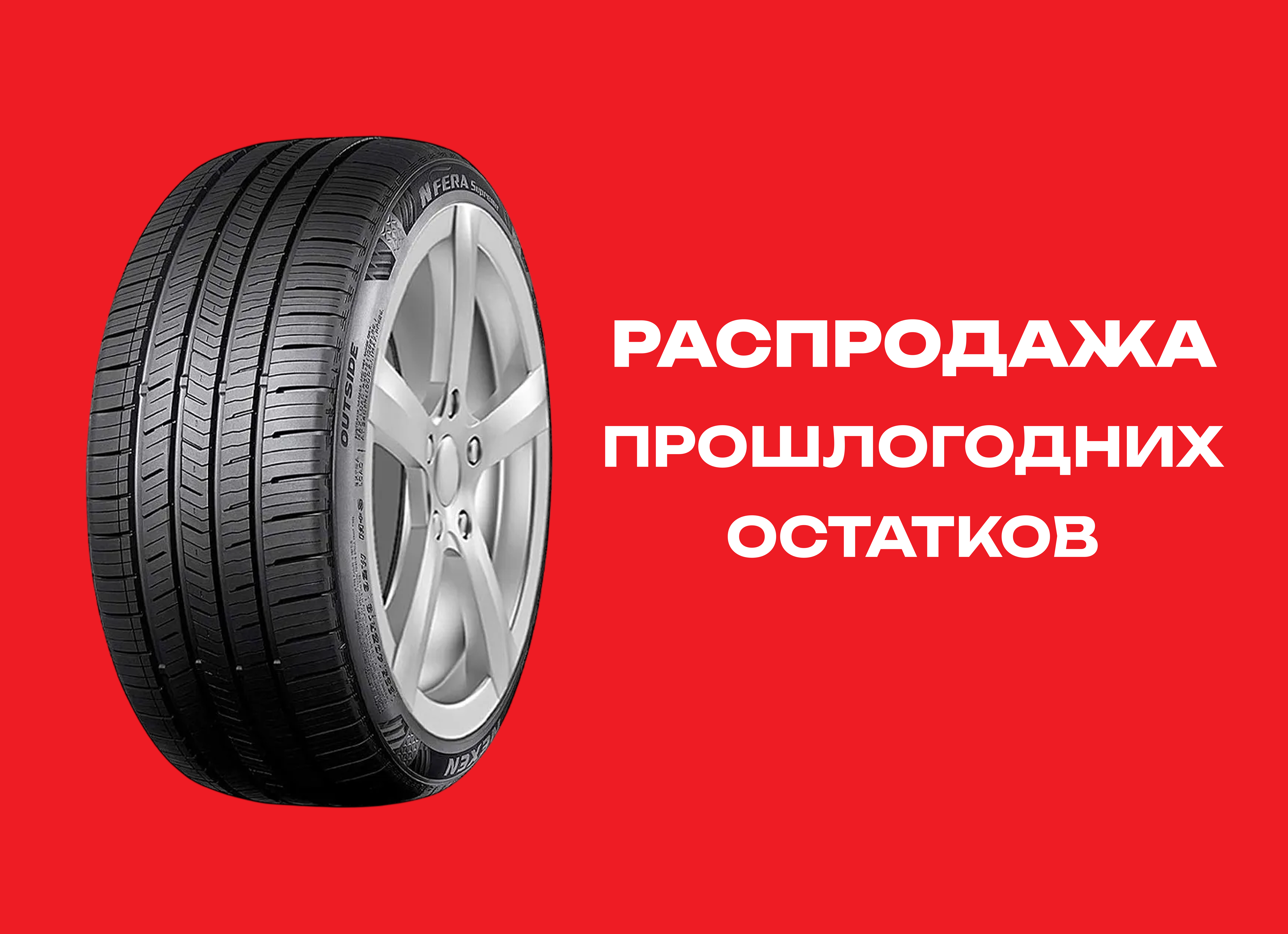 Автошина NEXEN 215/55R18 N FERA SUPREME 95H XL TL 