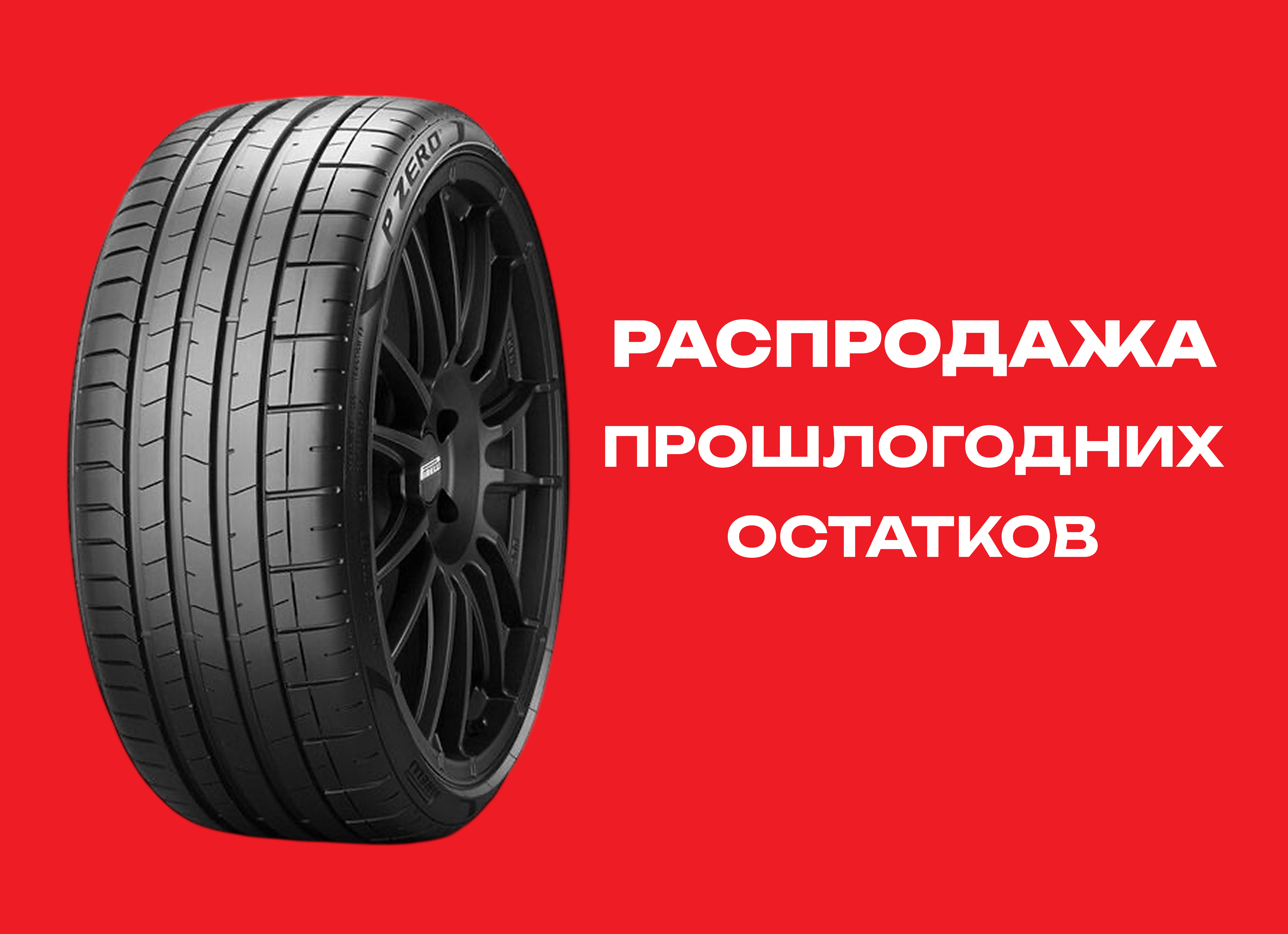 Автошина PIRELLI 245/45R19 P-ZERO SPORTS CAR 102Y MO XL TL 
