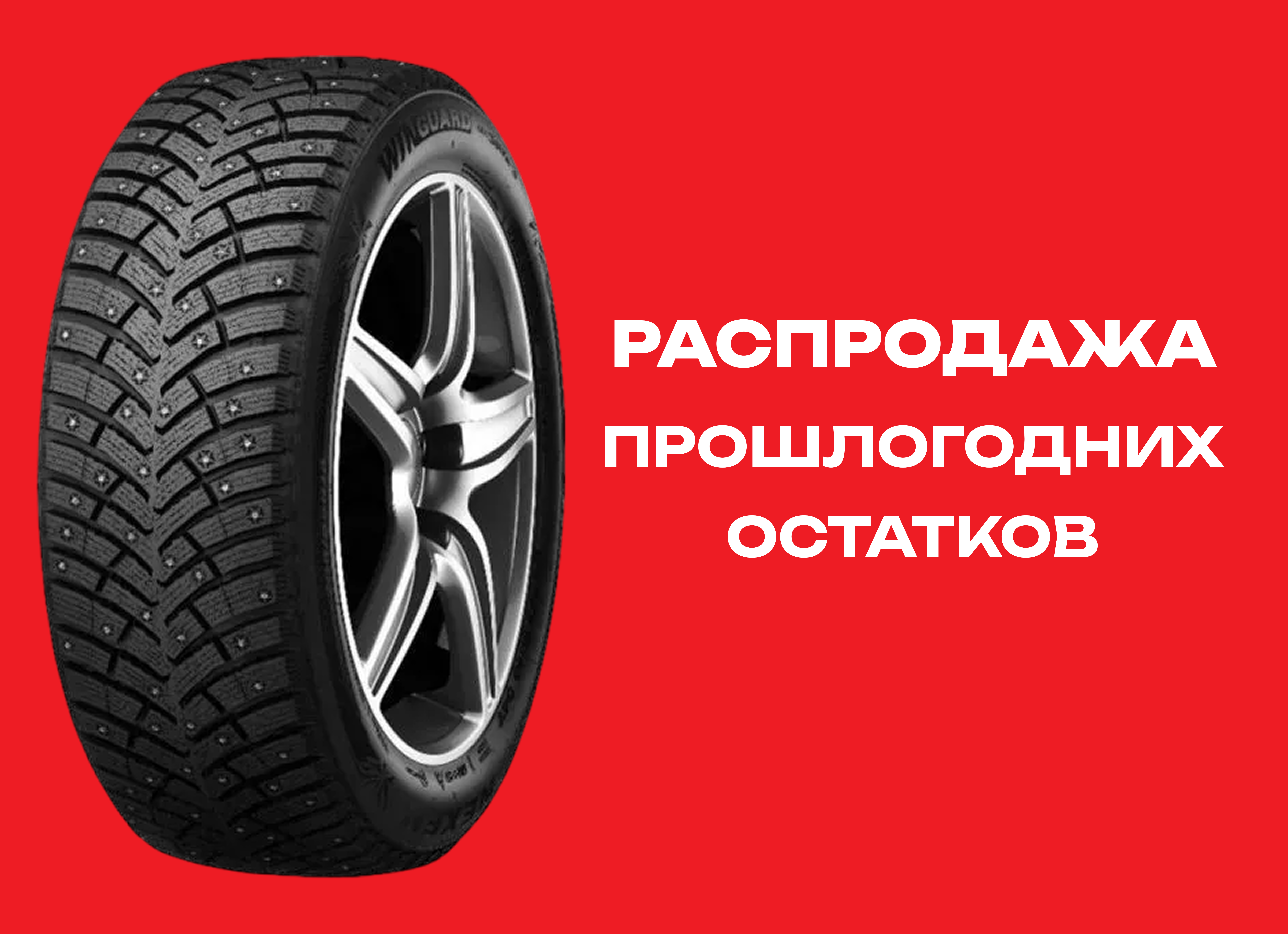 Автошина NEXEN 195/55R16 WINGUARD WIN SPIKE-3 91T XL ш. TL 